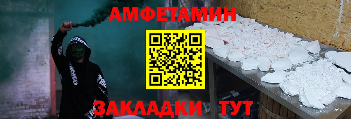 Владивосток  МЕГА вход  АМФЕТАМИН  Вход с VPN  Амфетамин 98%  АМФ 