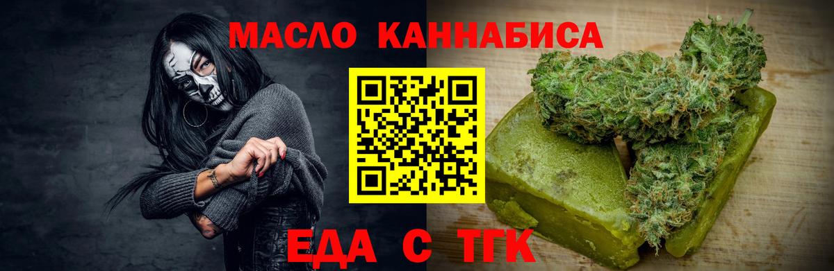 Владивосток  Еда ТГК конопля  Вход с VPN 