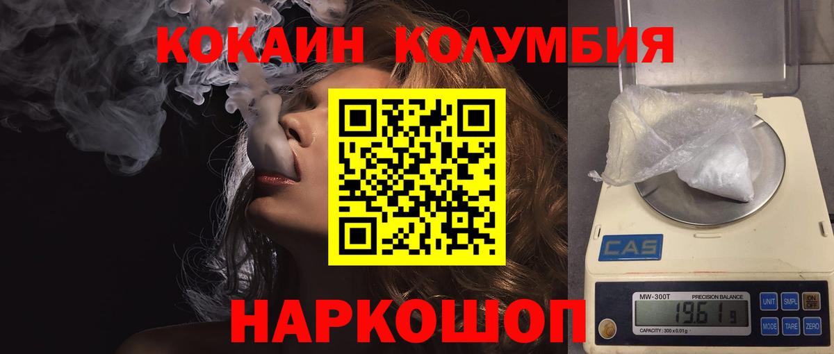 купить   Cocaine VHQ  КОКАИН Колумбийский  COCAIN  Вход с VPN  Владивосток 