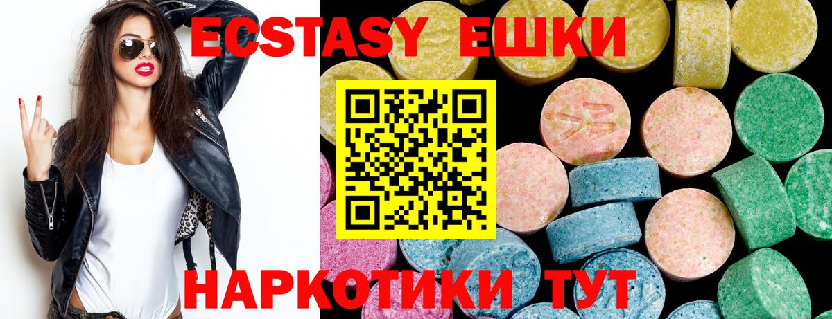 ЭКСТАЗИ 99%  hydra рабочий сайт  Вход с VPN  Владивосток  Ecstasy 250 мг 