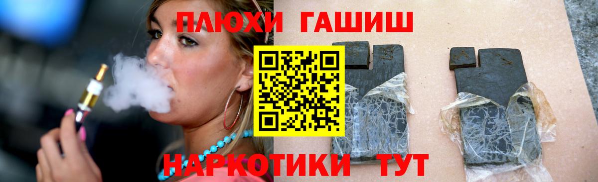 ГАШИШ VHQ  Вход с VPN  ГАШИШ  Владивосток 