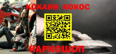 кокаин премиум Гусев