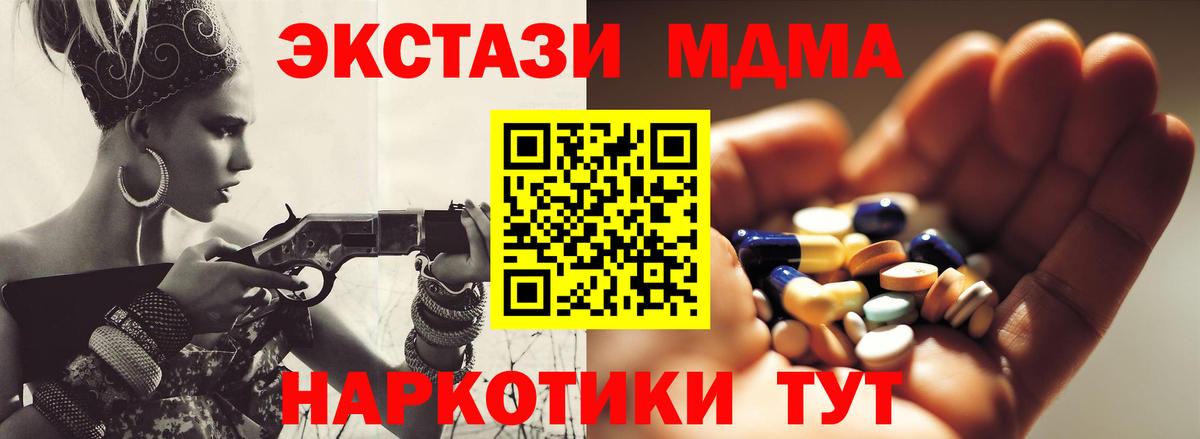 Владивосток  MDMA кристаллы  МДМА молли  Вход с VPN 