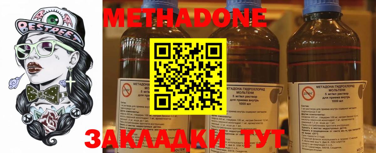 МЕТАДОН белоснежный Владивосток