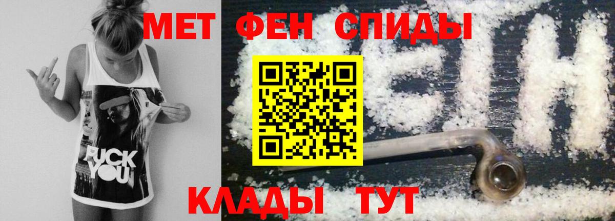 Первитин Methamphetamine Владивосток
