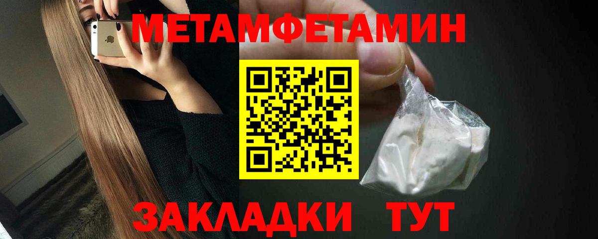 Владивосток  Первитин Methamphetamine  Метамфетамин  Вход с VPN 
