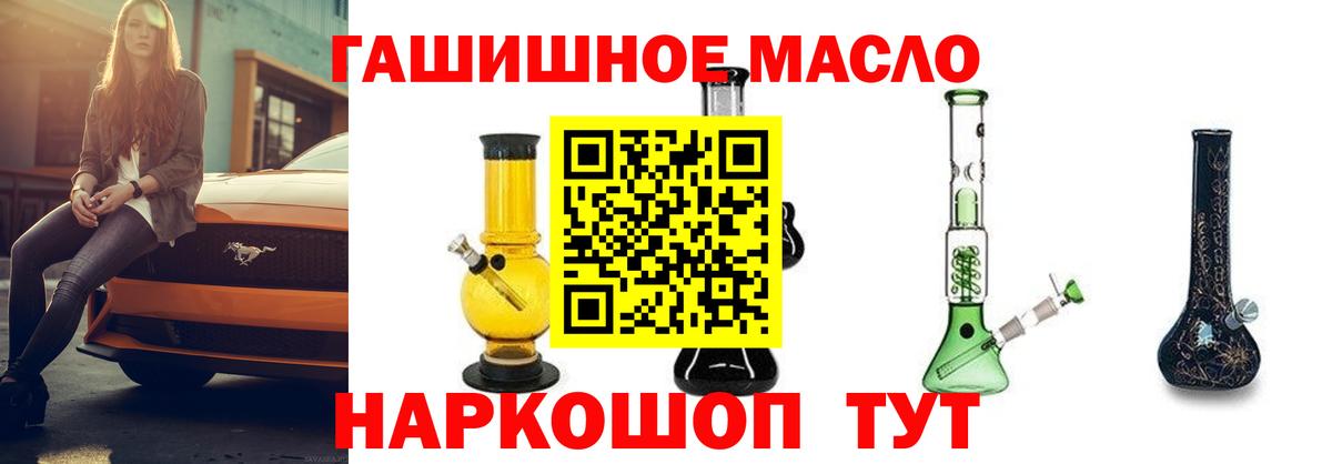 ТГК жижа Владивосток