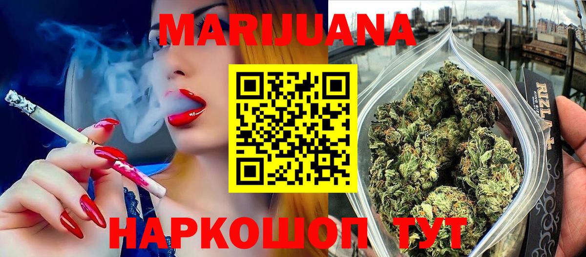 Шишки марихуана MAZAR  Вход с VPN  Конопля White Widow  Владивосток  Шишки марихуана MAZAR 